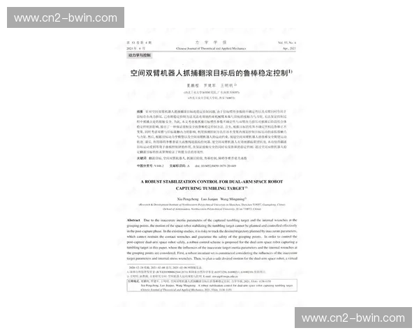 亚历山大稳定输出 雷霆年轻核心的健康管理堪称典范